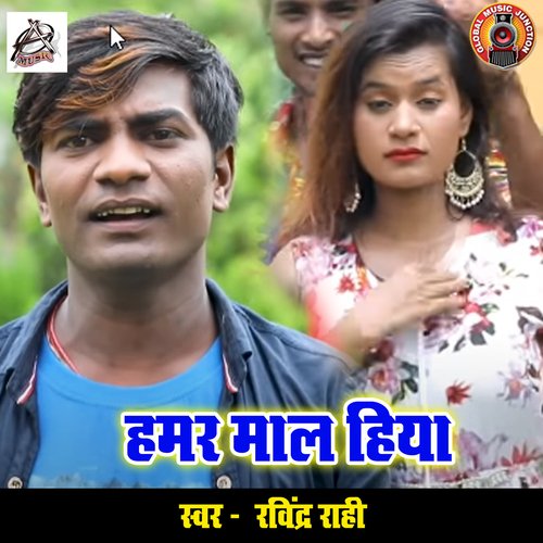Hamar Maal Hiya