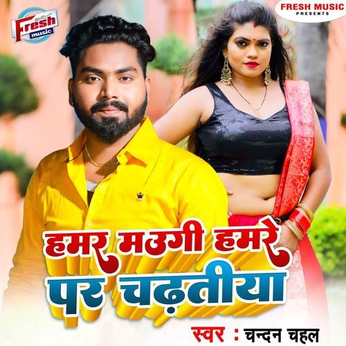 Hamar Maugi Hamare Par Chadhatiya