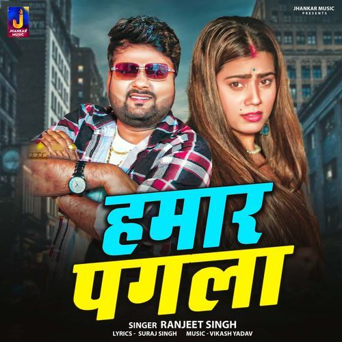 Hamar Pagala