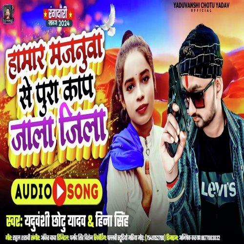 Hamara Majanuwa Se Pura Kap Jala Jila