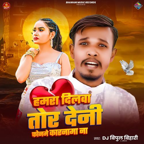 Hamra Dilwa Tod Deni Phonme Karanama Na