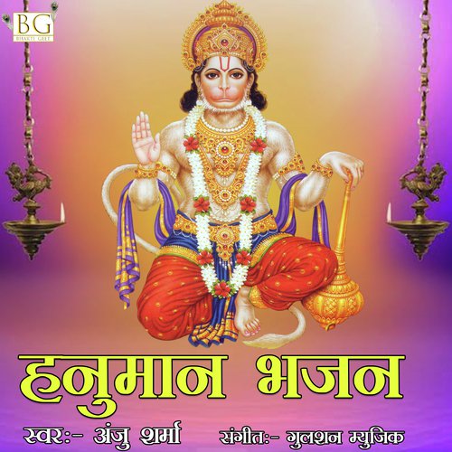 Hanuman Chalisa