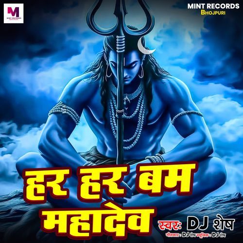 Har Har Bam Mahadeva