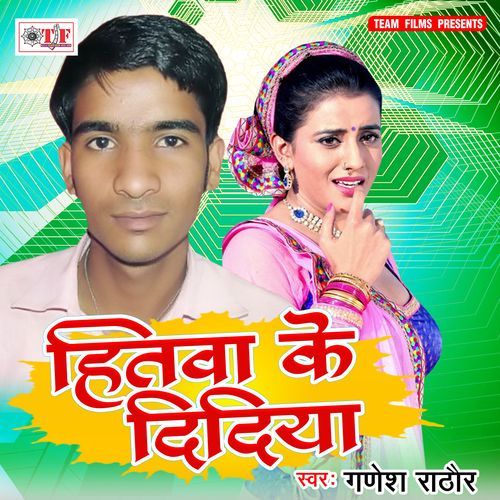 Kahe Kailu Bewafai