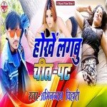 Hokhe Lagabu Chit Pat