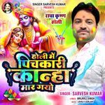 Holi Mai Pichkari Kanha Mar Gayo artwork