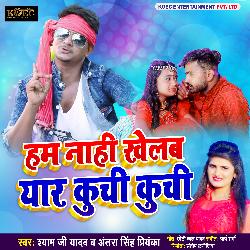 Hum Nahi Khelab Yar Kuchi Kuchi - Single