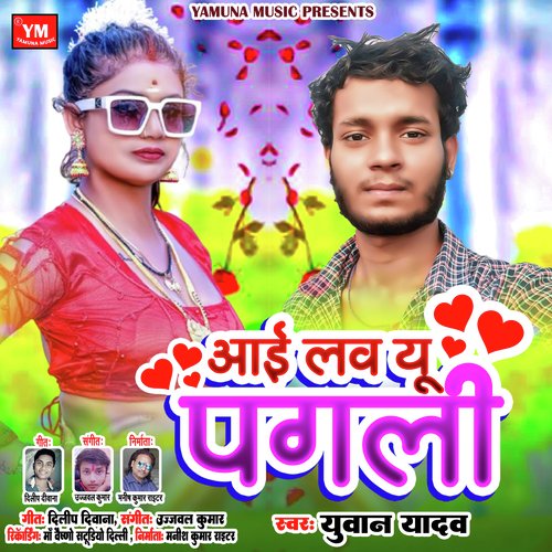I Love You Pagli (Bhojpuri)
