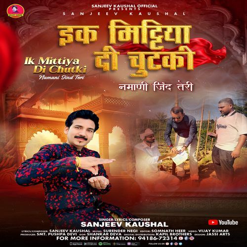 Ik Mittiya Di Chutki Nimani Jind Teri