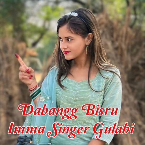 Imma Singer Gulabi