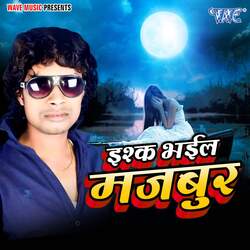 Ishq Bhail Majbur-Gyo6QD4IZAA