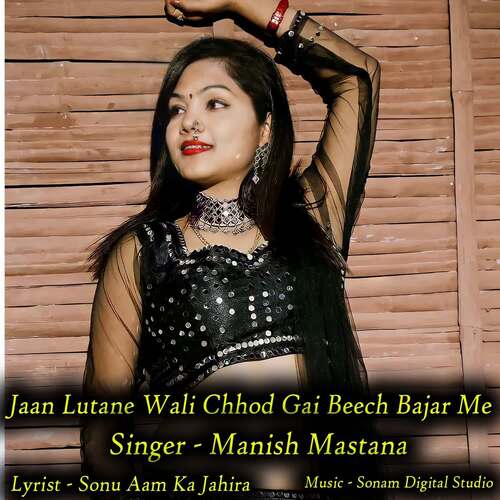 Jaan Lutane Wali Chhod Gai Beech Bajar Me