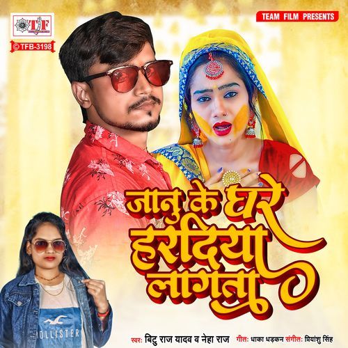 Jaanu Ke Ghare Hardiya Lagata
