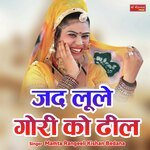 Jad Lule Gori Ko Deel