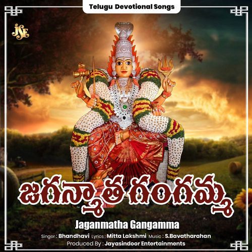 Jaganmatha Gangamma