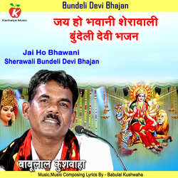 Jai Ho Bhawani Sherawali Bundeli Devi Bhajan-JAsSayFAD38