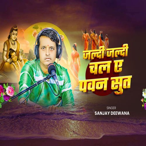 Jaldi Jaldi Chal A Pawan Sut