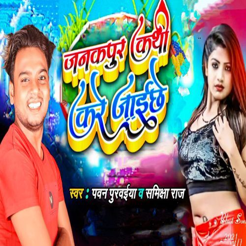 Janakpur Kathi Kare Jaaichhe