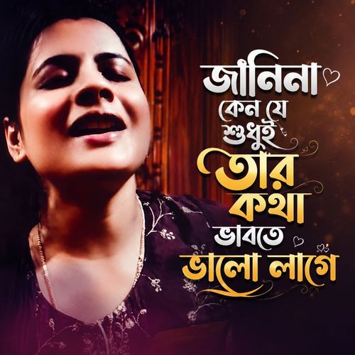 Janina Keno Je Shudhui Tor Kotha Bhabte Bhalo Lage