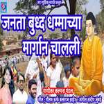 Janta Buddha Dhammachya Margan Chalali