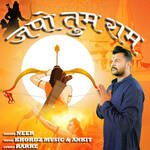 Japo Tum Ram