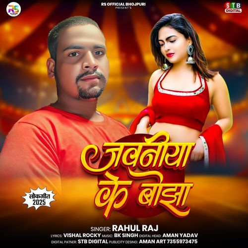 Jawaniya Ke Bojha