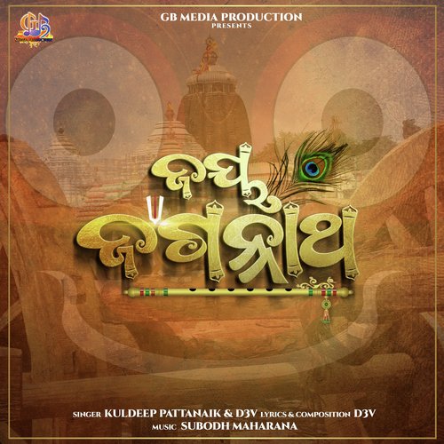 Jay Jagannath_poster_image