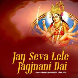 Jay Seva Lele Jagjnani Dai-SBkhVDl0UEs