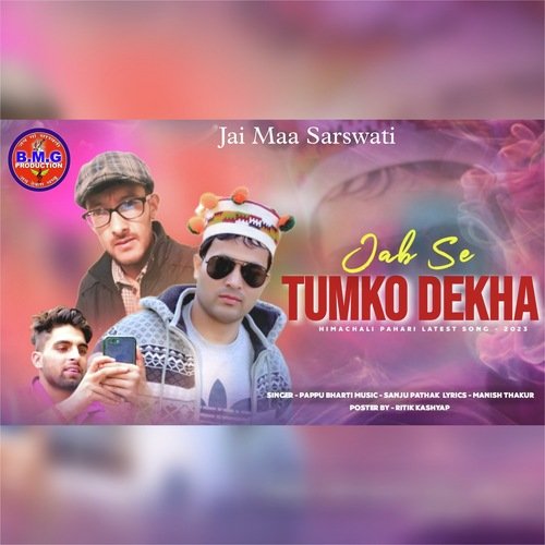 Jb Se Tumko Dekha