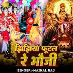 Jhijhiya Phutal Re Bhauji