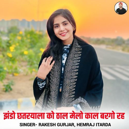 Jhndo Chhtaryala Ko Thal Melo Kaal Bargo Rah