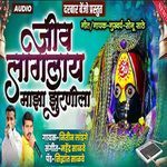 Jiv Laglaye Maza Zuranila