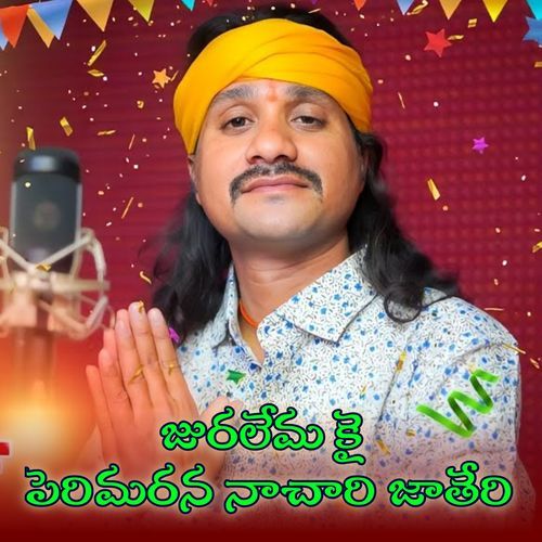 Juralema Kai Perimaran Nachari Jatheri Chori