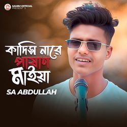 Kadis Nare Pasan Maiya