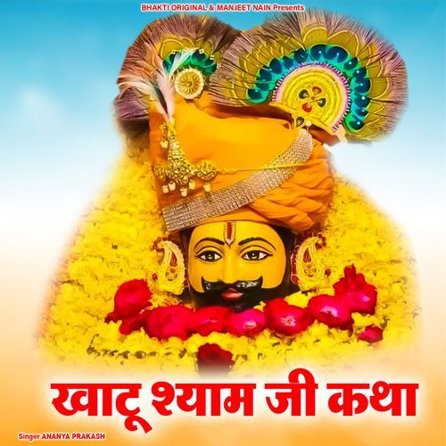 Kahtu Shaym Ji Katha