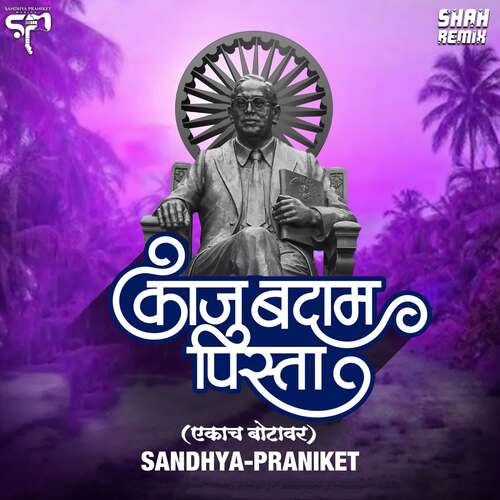 Kaju Badam Pista (Ekach Botavar) DJ Mix