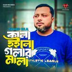 Kala Hoilo Golar Mala