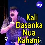 Emiti Kahani Lekhidela Sie Title