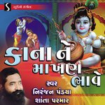 Kana Ne Makhan Bhave