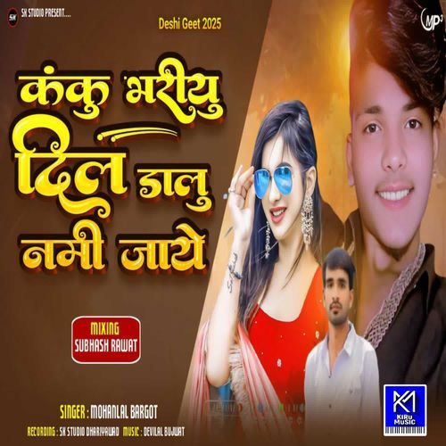 Kanku Bhariyu Dil Dalu Nami Jaye