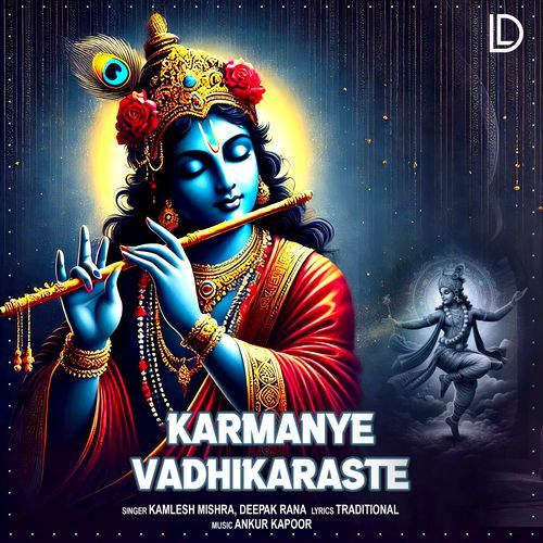 Karmanye Vadhikaraste