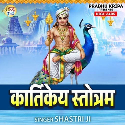 Kartikeya Stotram