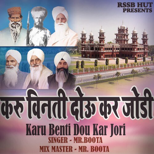 Karu Benti Dou Kar Jori