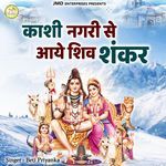Kashi Nagre Say Aye Shiv Shankar