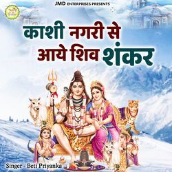 Kashi Nagre Say Aye Shiv Shankar