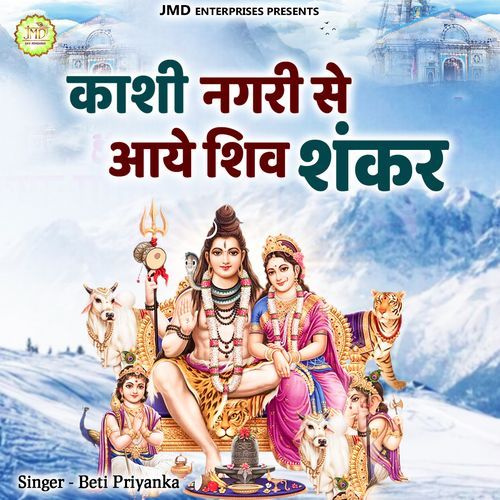 Kashi Nagre Say Aye Shiv Shankar