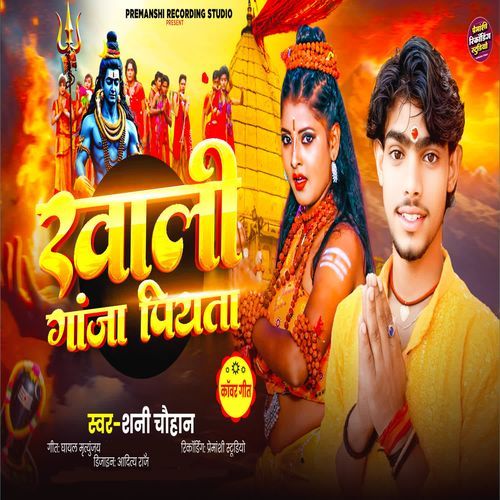 Khali Ganja Piyata
