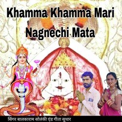 Khamma Khamma Mari Nagnechi Mata-BQI7c010YUY