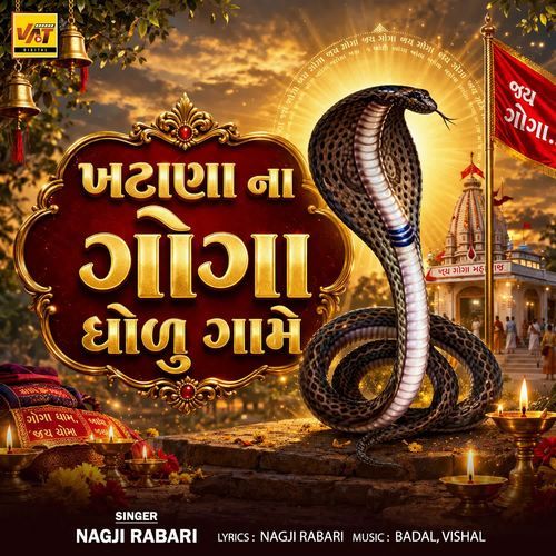 Khatana Na Goga Dholu Game