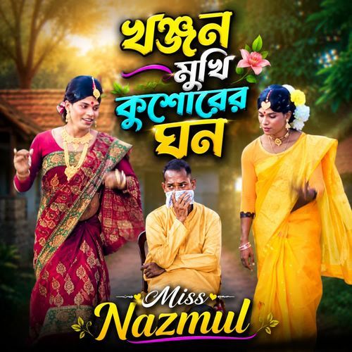 Khonjon Mukhi Kushorer Ghon